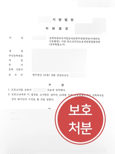 성남학폭변호사 