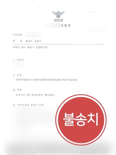 학교폭력변호사