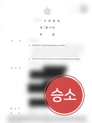 학교폭력전문변호사