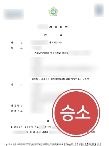 학교폭력변호사