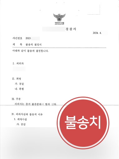 광주학교폭력변호사 