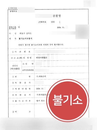 대전학교폭력변호사
