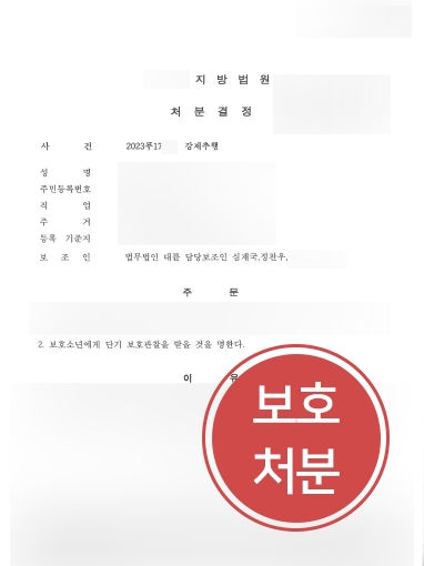 전주법률사무소