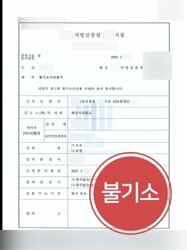 부천학교폭력변호사