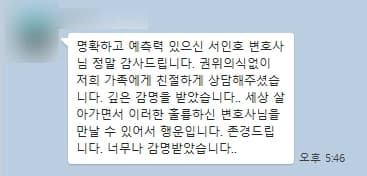 학폭위변호사, 학교폭력조치 가벼운 처분으로 방어