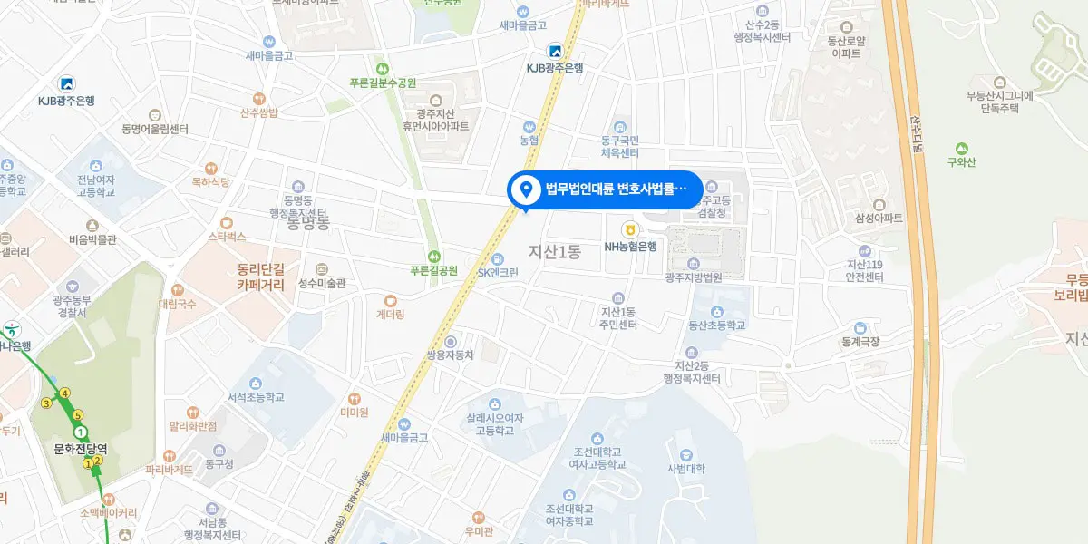 광주변호사 상담 예약 : 1800-7905, 광주변호사 법률상담전담·송무전담 통합센터 오시는 길 : 광주광역시 동구 동명로 92, 주연빌딩 3층