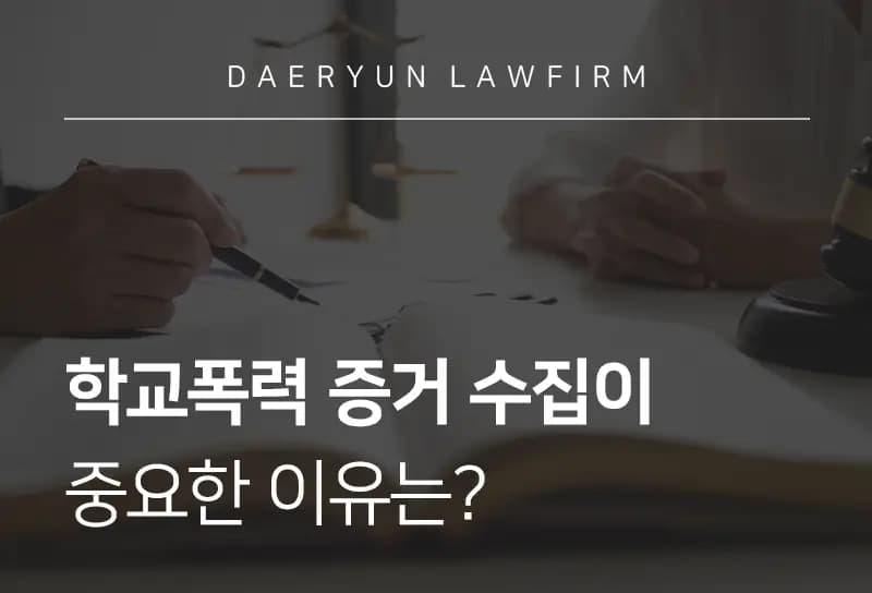 울산형사변호사