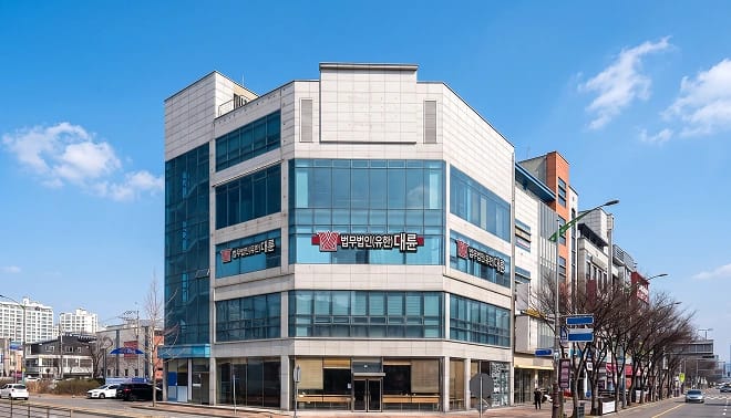 군산 사무소 건물 전경
