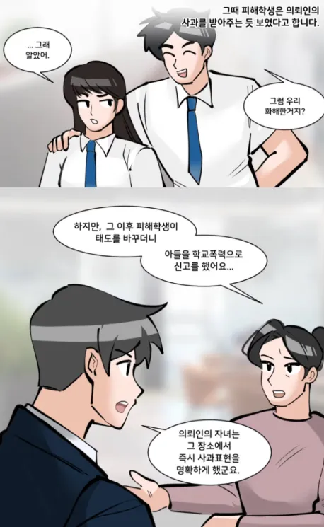 학폭위처분 사이버불링연계 출석정지기간 학교장조치 불복절차진행 교육청재심신청