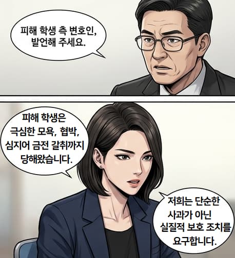 학교폭력대처방법에 따른 학폭위 변호사 동석과 진술 도움