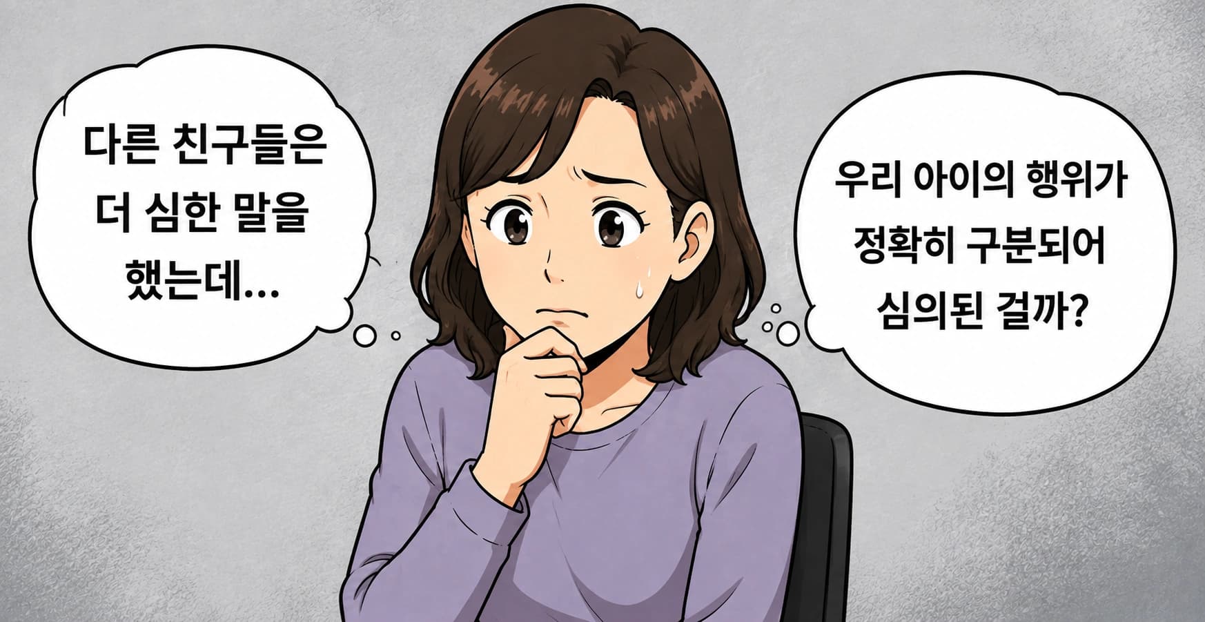 학폭전담변호사, 학교폭력 조치 4호 처분