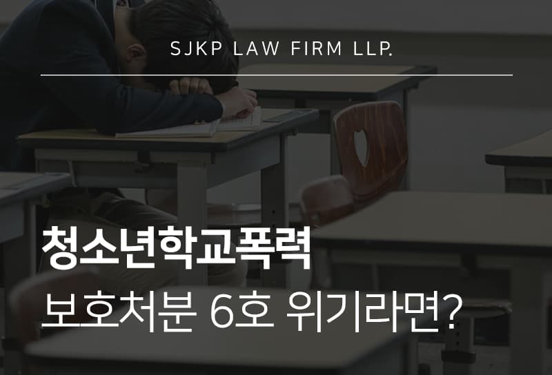 청소년학교폭력