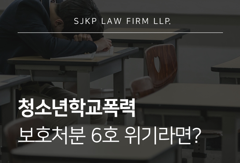 청소년학교폭력