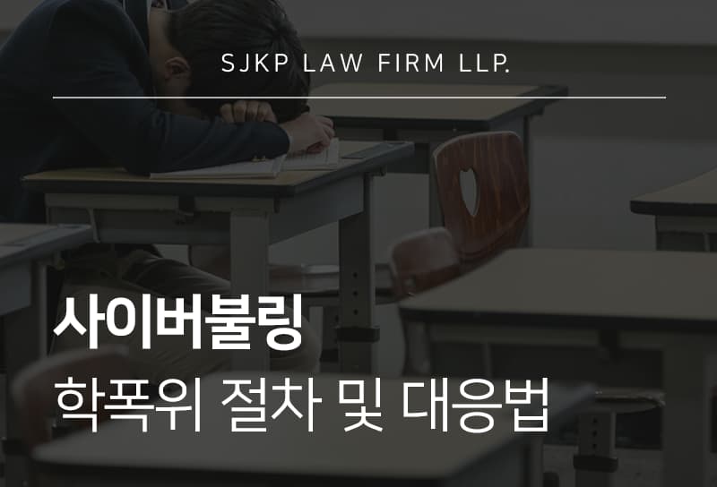 사이버불링