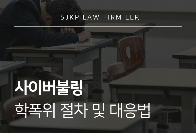 사이버불링