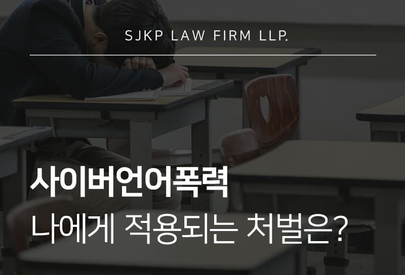 사이버언어폭력