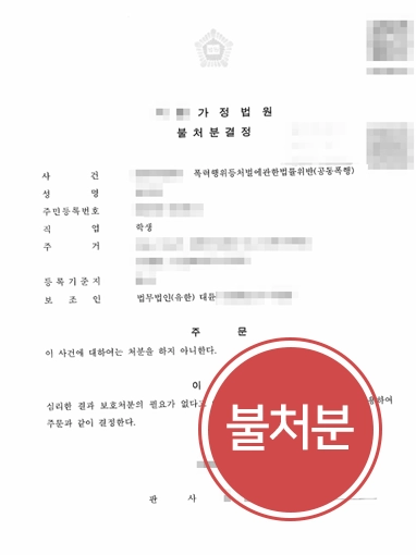 청소년폭행