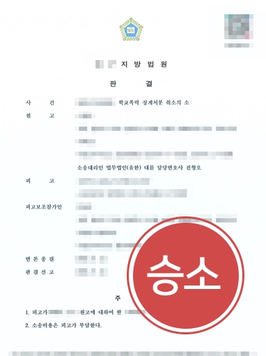 학폭전담변호사